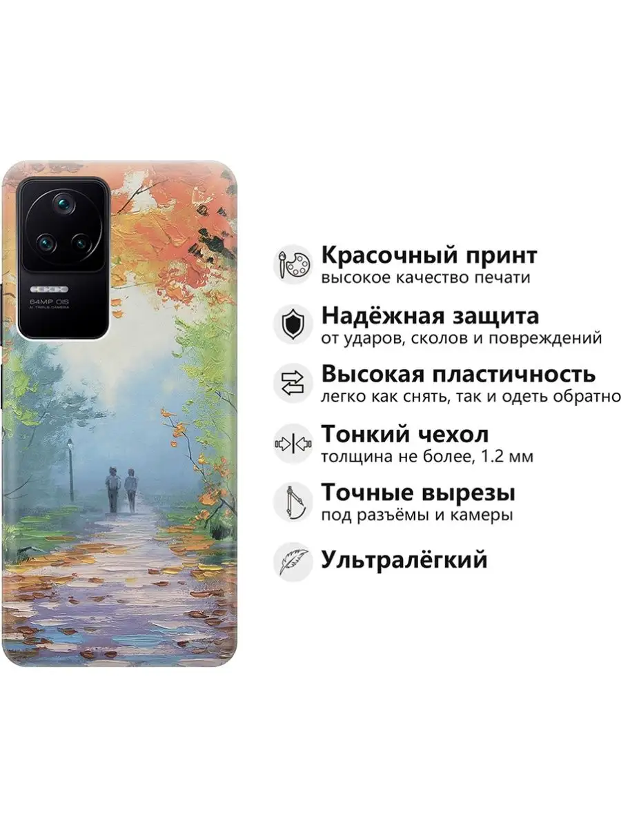 Чехол на Xiaomi Poco F4 Xiaomi 117660209 купить за 192 ₽ в  интернет-магазине Wildberries