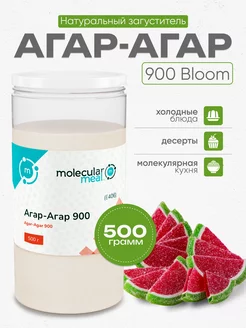 Агар 900 пищевой загуститель для зефира и варенья 500г Molecularmeal 117664569 купить за 1 219 ₽ в интернет-магазине Wildberries