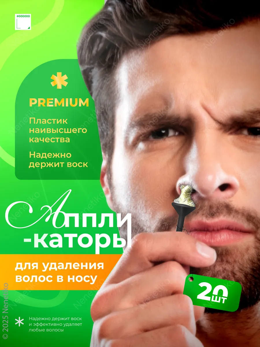 Палочки для депиляции...