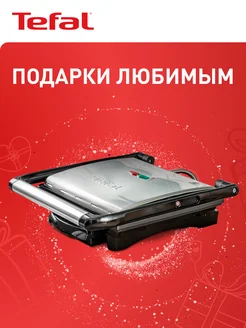 Электрогриль для дома Panini Grill GC241D38, 2000 Вт Tefal 117673720 купить за 5 615 ₽ в интернет-магазине Wildberries