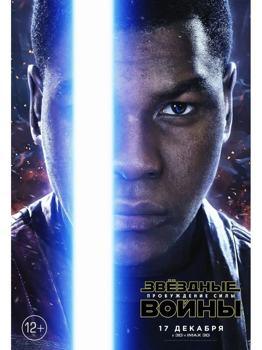 star wars the force awakens net worth