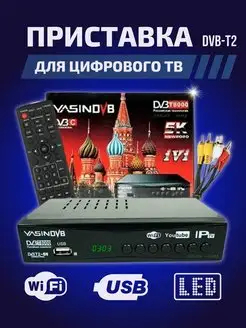 Ресивер эфирный цифровой металл, дисплей DVB-T2 HD DV3211HD, Lumax