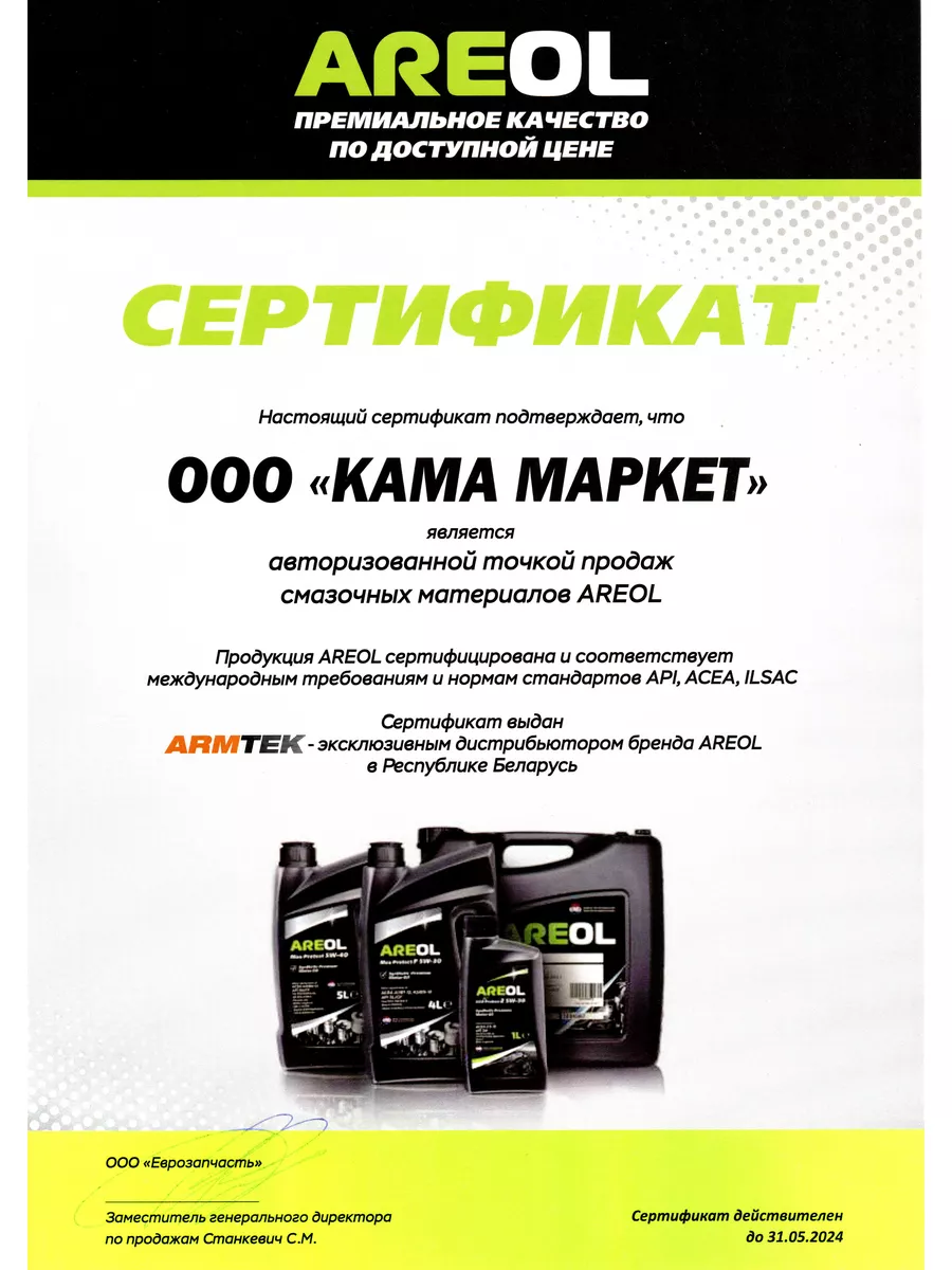 Eco Energy DX1 моторное масло 5W30 синтетическое 5 л AREOL 117707968 купить  за 3 750 ₽ в интернет-магазине Wildberries