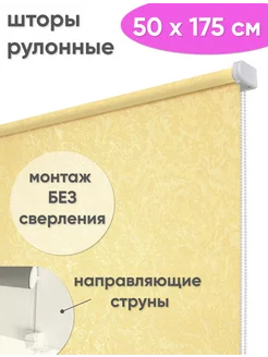 Рулонные шторы с направляющими струнами 50 см Жалюзи на окна Сангард 117708695 купить за 1 081 ₽ в интернет-магазине Wildberries