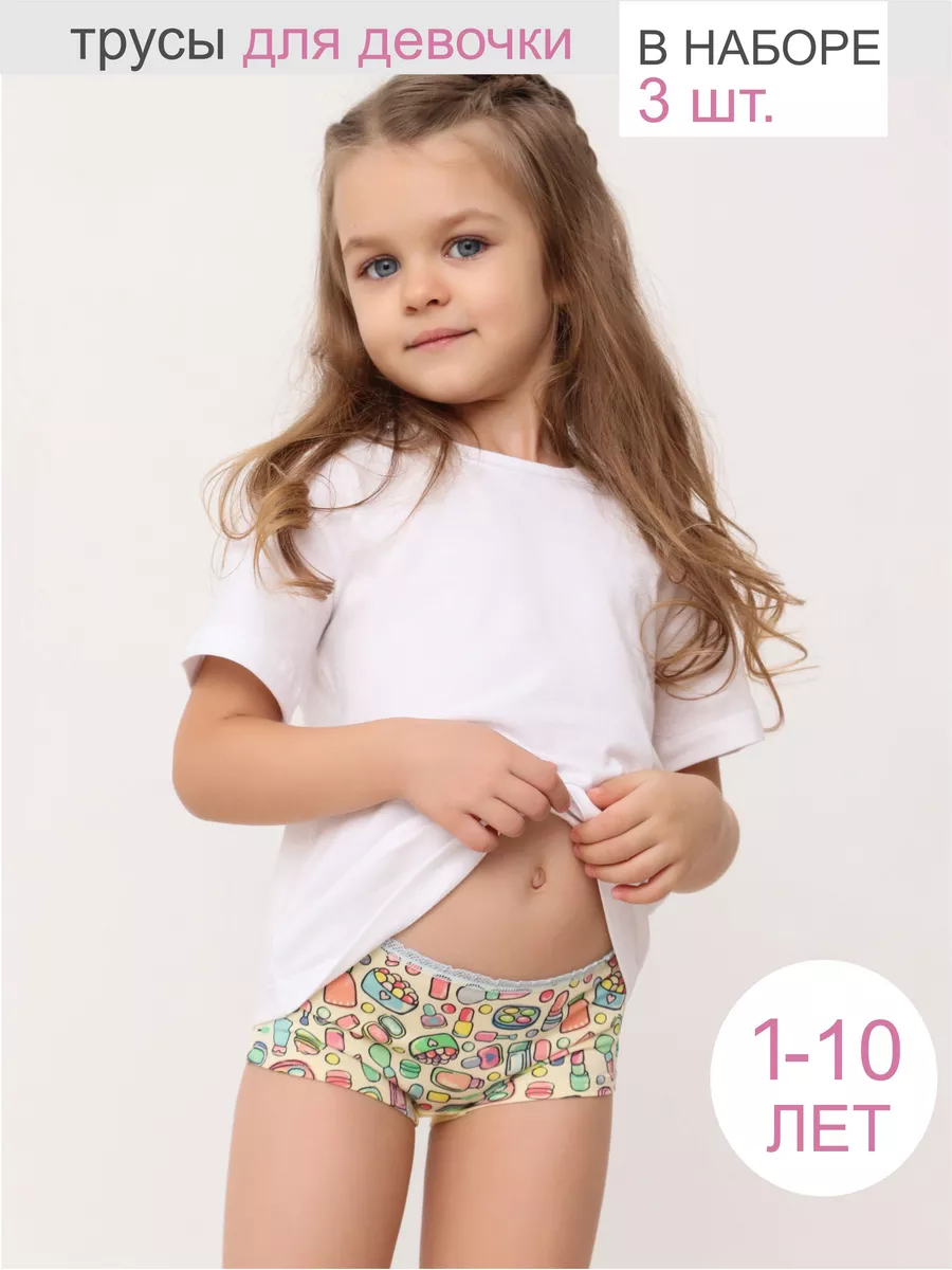 дети в трусах Трусы детские Набор из 3х трусиков для девочки Pacco Boo купить по цене 421  ₽ в интернет-магазине Wildberries | 117721067