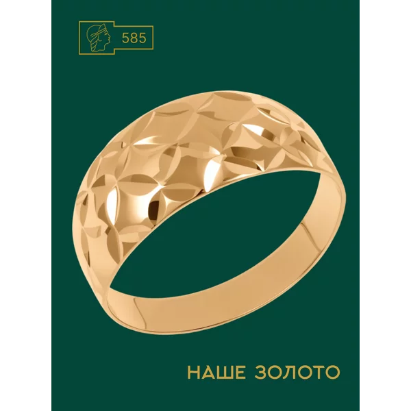 Ювелирное кольцо золото 585 широкое