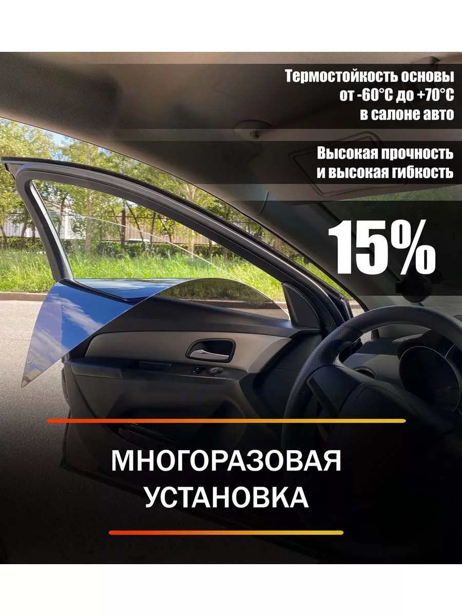 Съемная тонировка Kia Quoris (2012-2018) Premium 15% MOSTEO 117723722  купить за 3 471 ₽ в интернет-магазине Wildberries