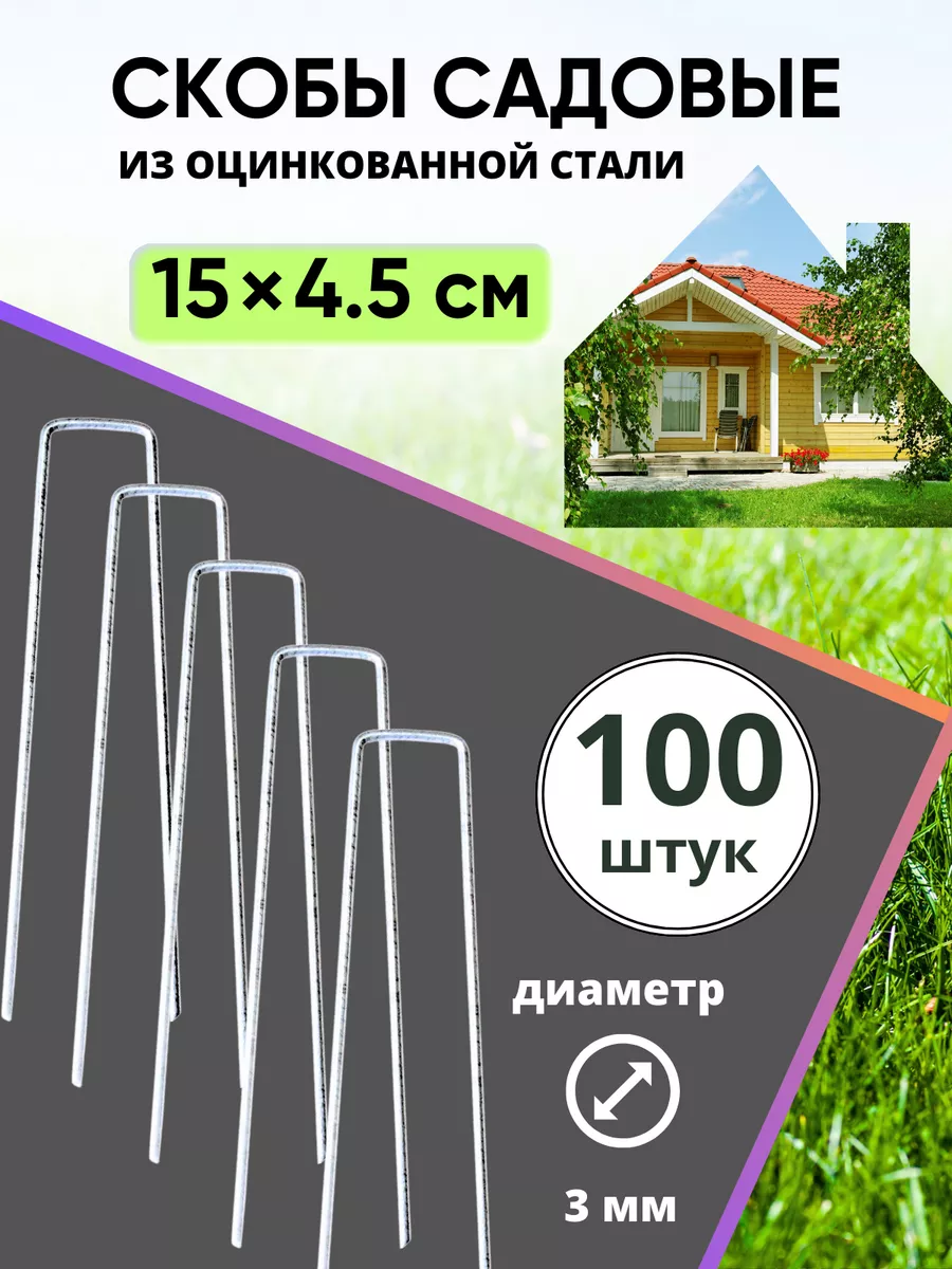 Колышки садовые для крепления VSagro 117727033 купить за 661 ₽ в  интернет-магазине Wildberries