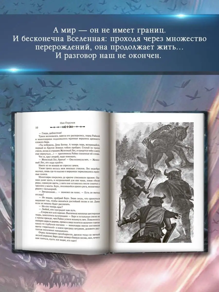 Душа Бога : Том 2 : Ник Перумов : Фэнтези Издательство Феникс 117727366  купить за 1 257 ₽ в интернет-магазине Wildberries