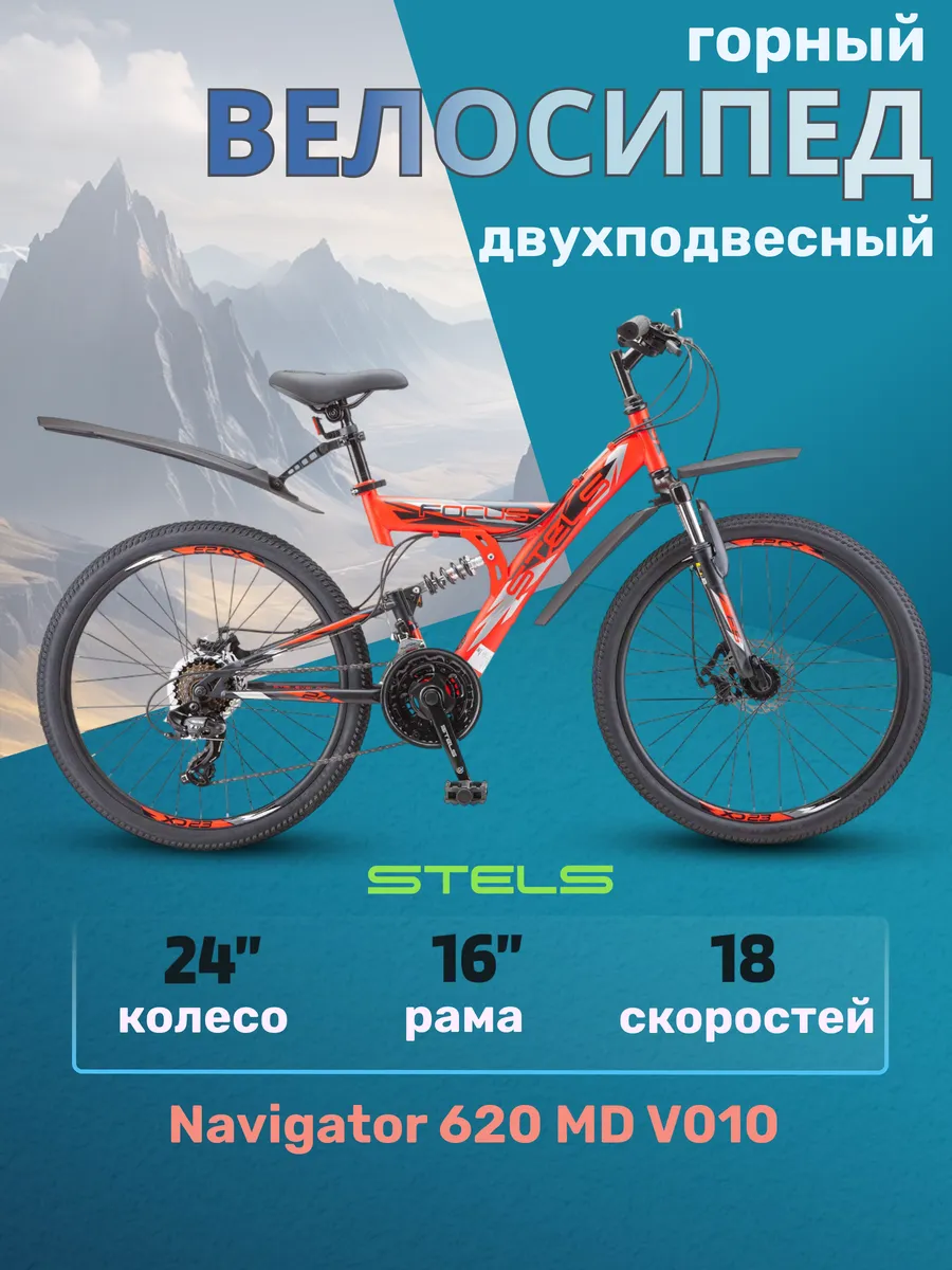 Велосипед Стелс Focus 24' MD...