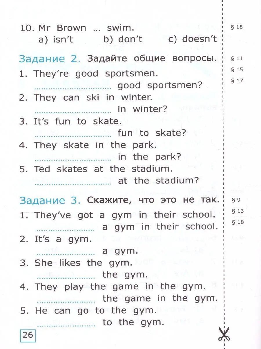 Английский язык 2 класс. Проверочные работы. ФГОС Экзамен 117737473 купить  за 262 ₽ в интернет-магазине Wildberries