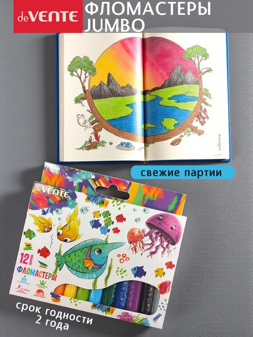 deVENTE Фломастеры для рисования детские JUMBO 12 цв, вариант, фото 3
