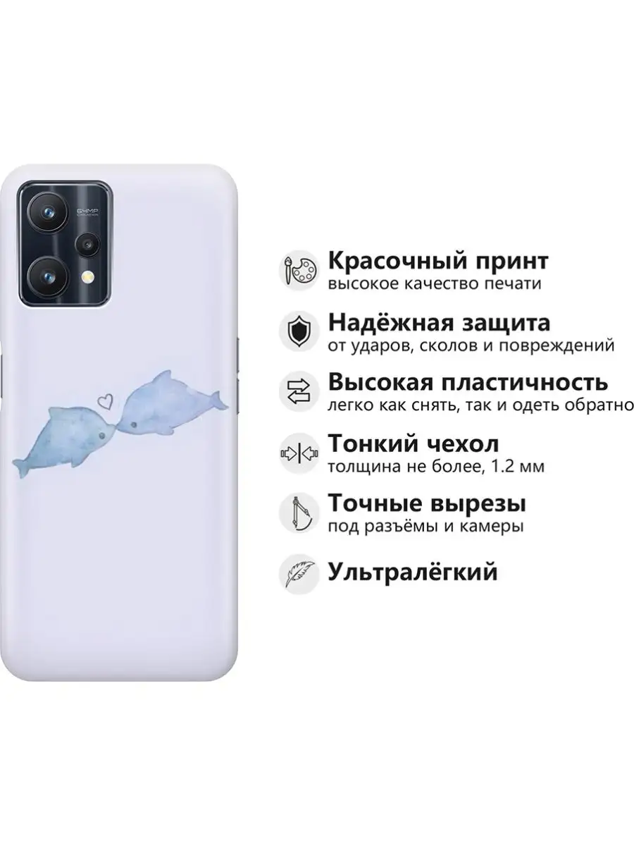 Чехол на Realme 9 Pro Realme 117741783 купить за 271 ₽ в интернет-магазине  Wildberries