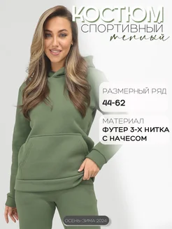 Спортивный костюм теплый с начесом Rozara 117742561 купить за 2 988 ₽ в интернет-магазине Wildberries