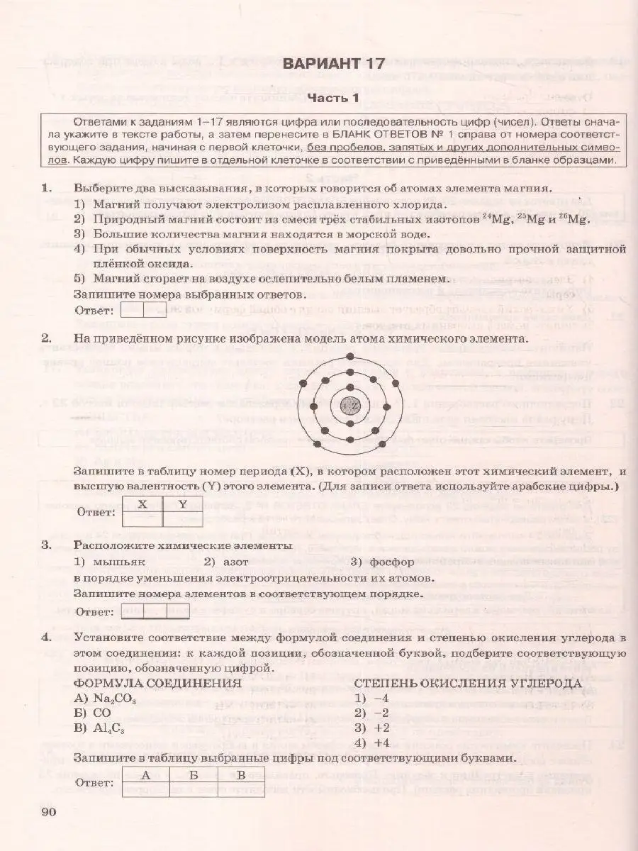 ОГЭ 2023 Химия. 30 типовых вариантов экзаменационных заданий Экзамен  117745513 купить за 411 ₽ в интернет-магазине Wildberries