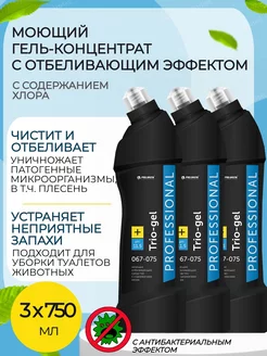 Трио Гель TRIO Gel гель для уборки Pro-Brite 117750859 купить за 728 ₽ в интернет-магазине Wildberries