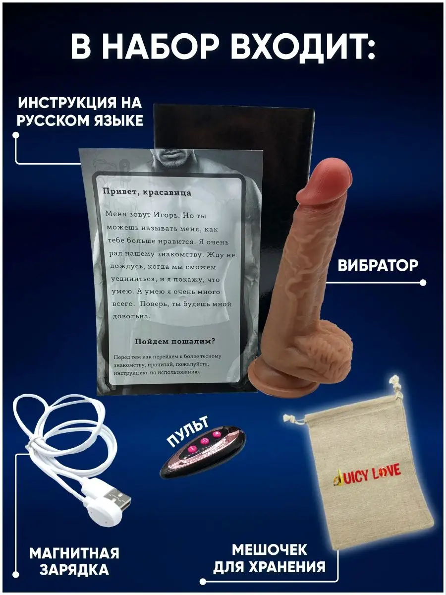 Вибратор секс игрушки 18+ Juicy love 117751458 купить в интернет-магазине  Wildberries