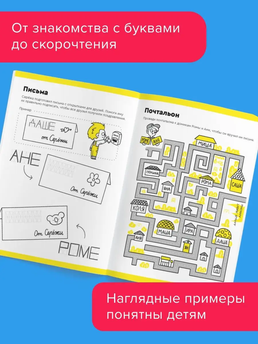 Набор рабочих тетрадей Реши-Пиши Учимся читать. Полный курс Банда Умников  117753043 купить за 767 ₽ в интернет-магазине Wildberries