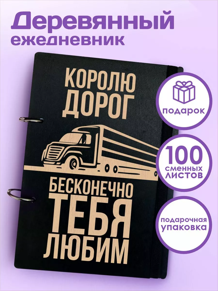 Что подарить водителю? Подарок на День автомобилиста. Что подарить автомобилисту? День водителя.