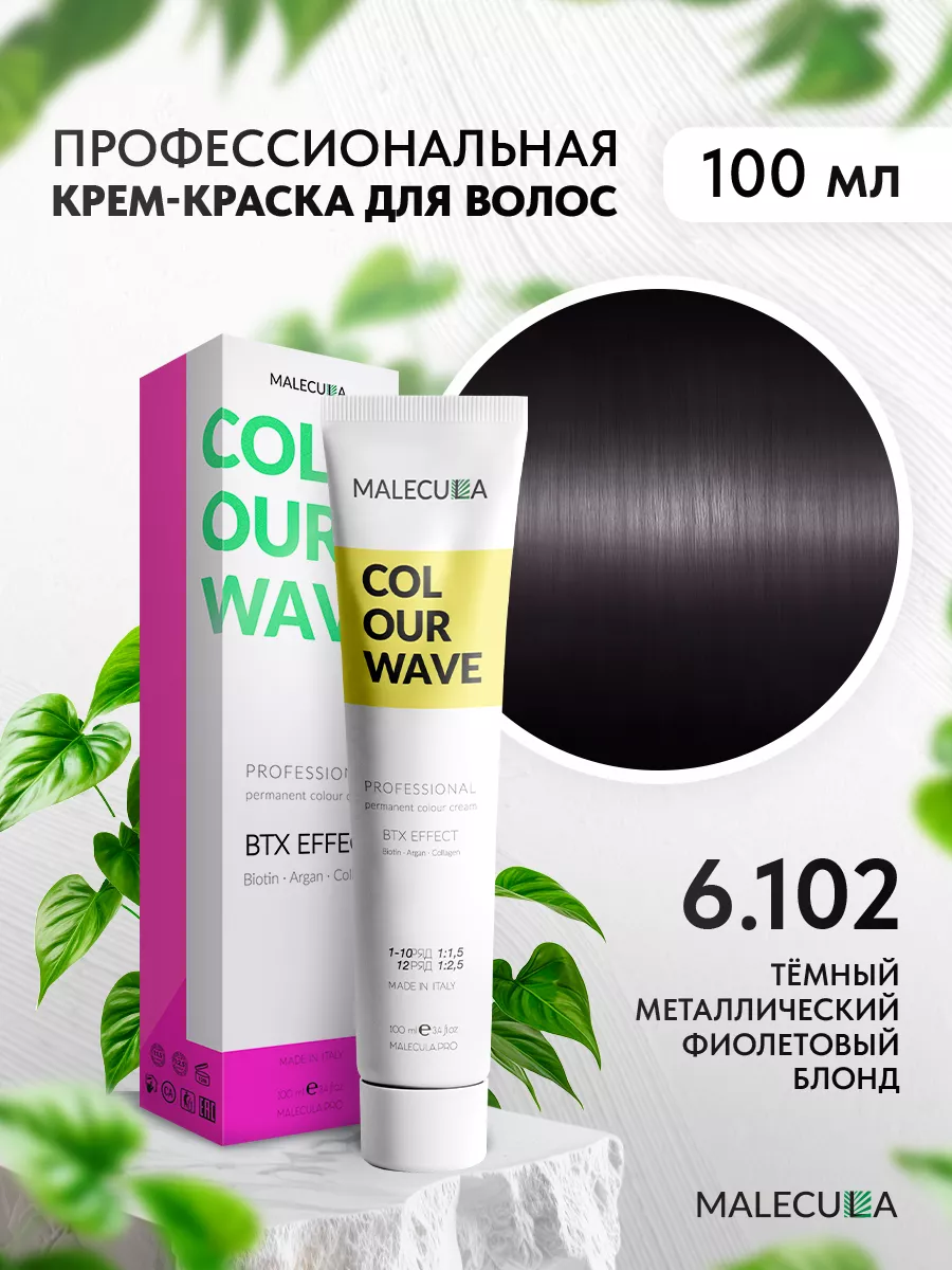 Крем-краска для волос Colour Wave 6 ряд MALECULA 117756743 купить за 504 ₽  в интернет-магазине Wildberries