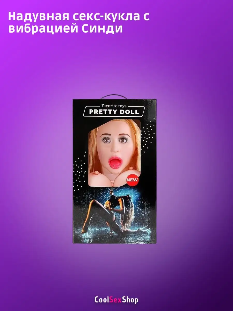 Сәнді шлюха