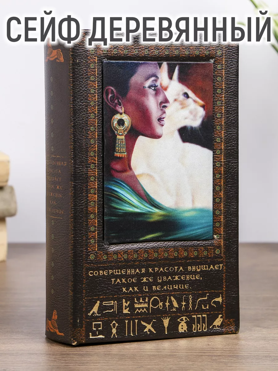 Купить Книгу Сейф В Интернет