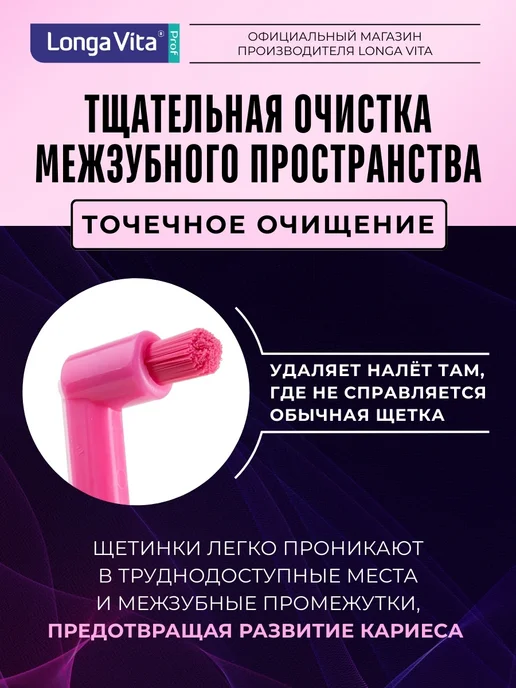 Longa Vita Зубная щетка с монопучком для гигиены полости рта, розовый, фото 3