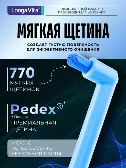 Longa Vita Зубная щетка с монопучком для гигиены полости рта, голубой, фото 4