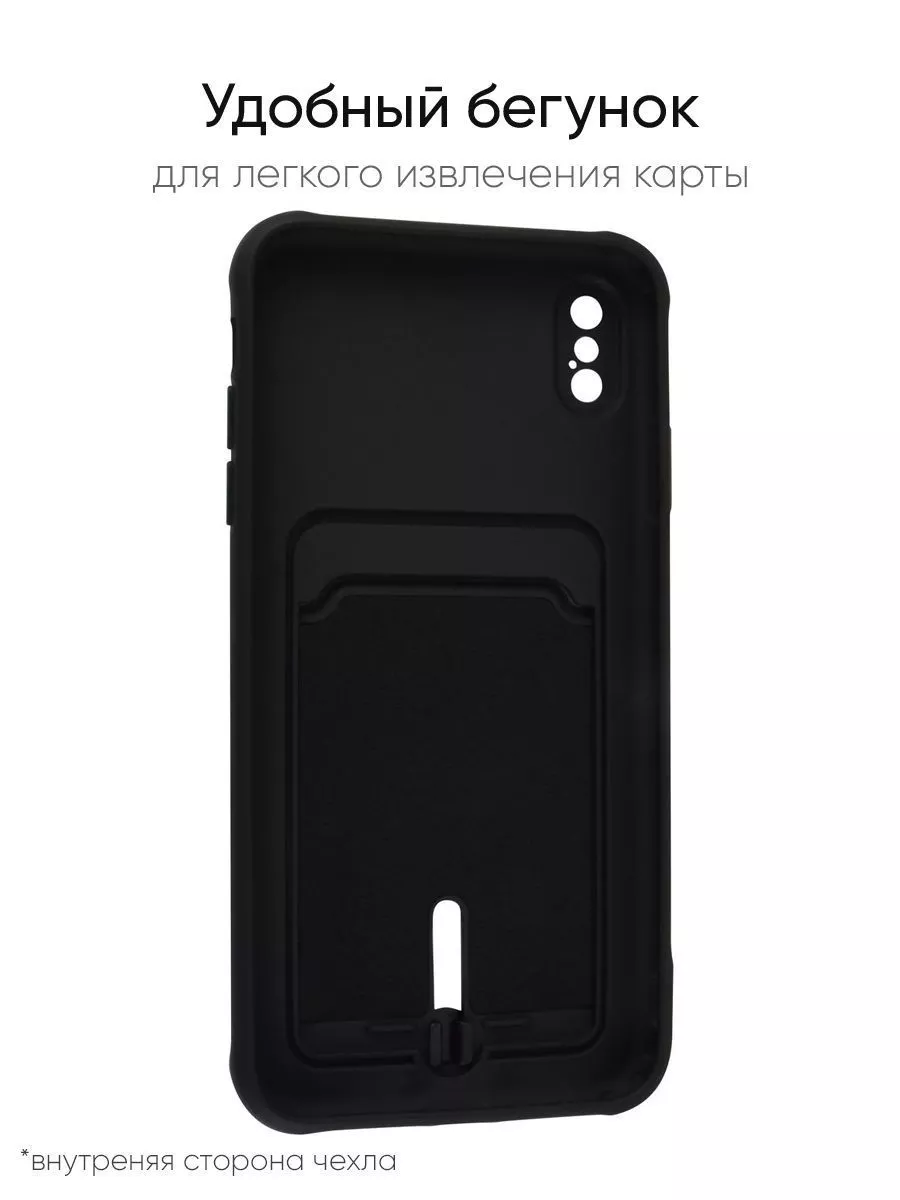 Чехол для iPhone XS Max, серия Card Case КейсБерри 117763411 купить за 392  ₽ в интернет-магазине Wildberries