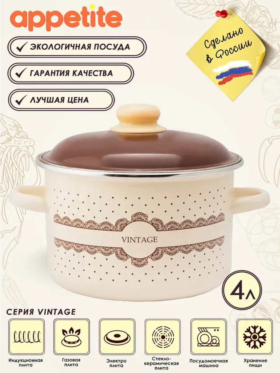 кастрюля