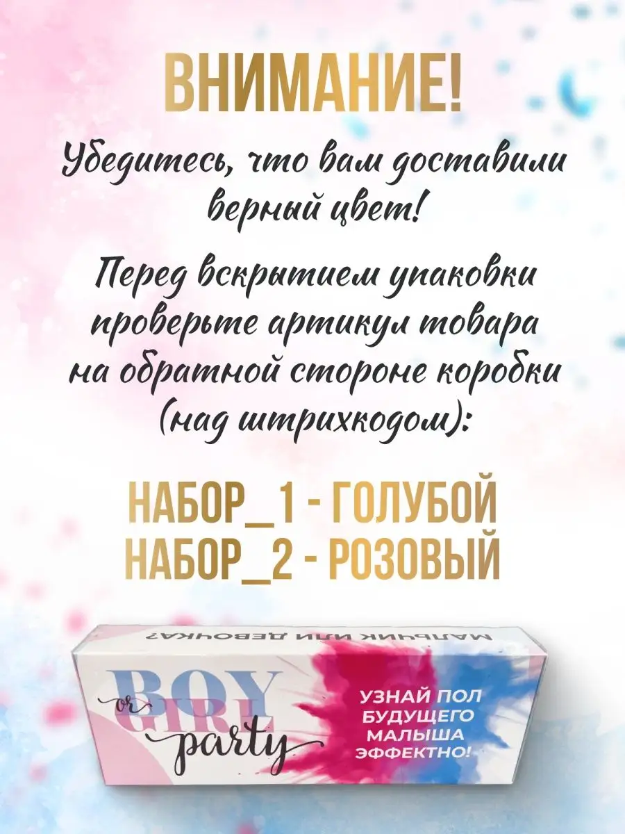 Хлопушки для гендер пати конфетти и холи Розовые 2шт BOY OR GIRL PARTY  117767668 купить в интернет-магазине Wildberries