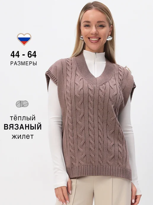 AMADEUS FAMILY Жилетка вязаная теплая больших размеров, коричневый