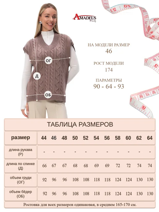 AMADEUS FAMILY Жилетка вязаная теплая больших размеров, коричневый, фото 8