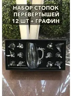 Рюмки перевертыши с графином Gift Box Shop 117773909 купить за 4 313 ₽ в интернет-магазине Wildberries