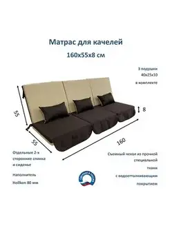 Матрас для садовых качелей Everena 117774692 купить за 5 093 ₽ в интернет-магазине Wildberries