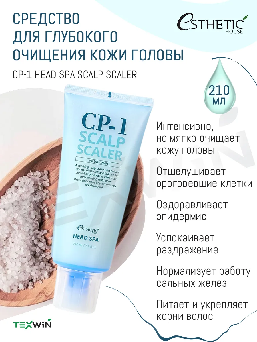 Пилинг для кожи головы Head...
