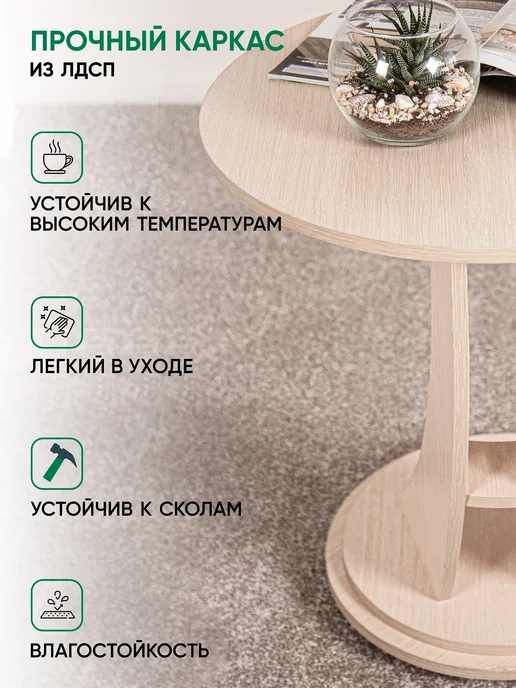 Глайдер Журнальный столик круглый, стол журнальный, белый, фото 2