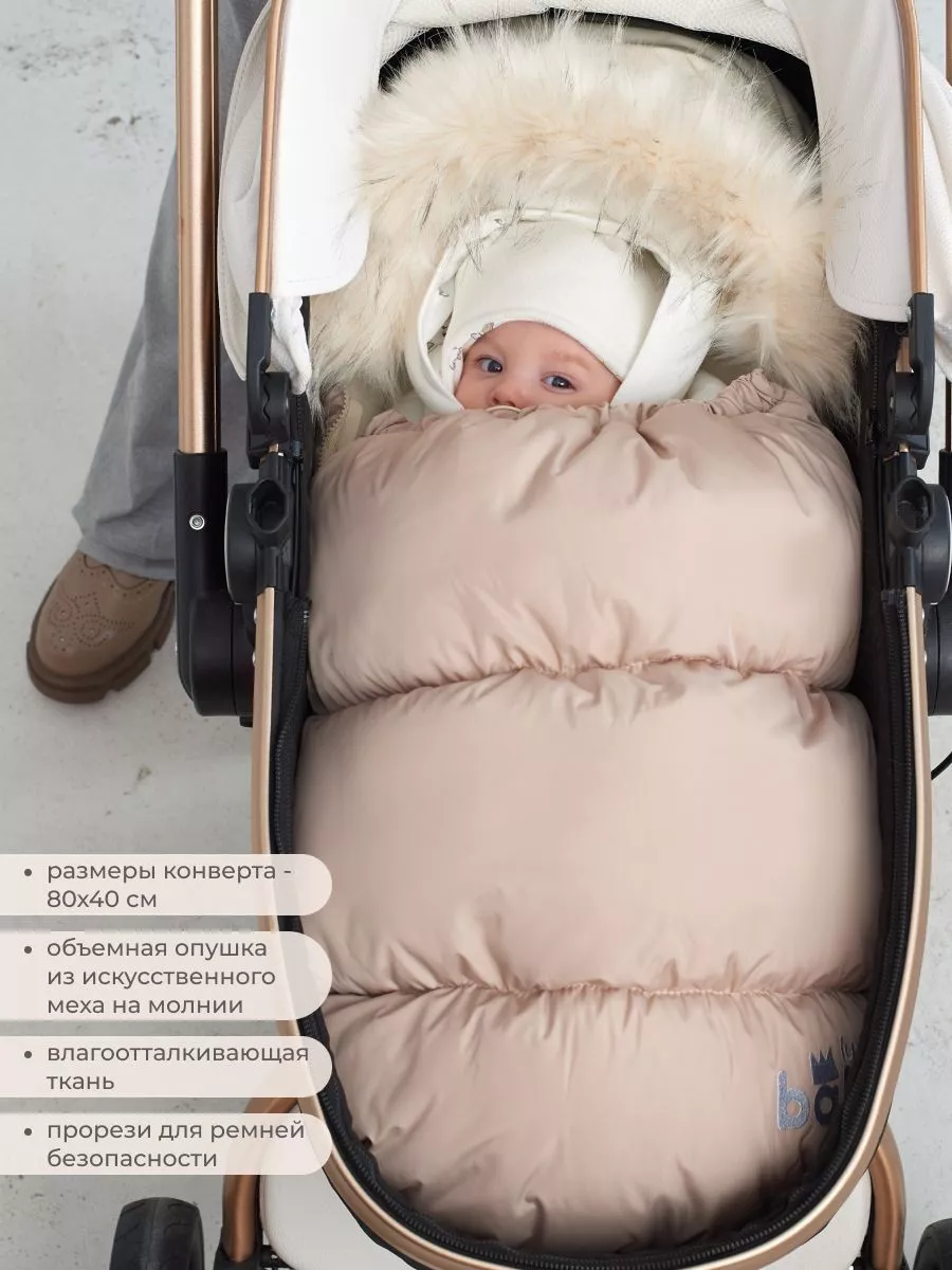 Конверт зимний в коляску шьём сами — 1 ответов | форум Babyblog