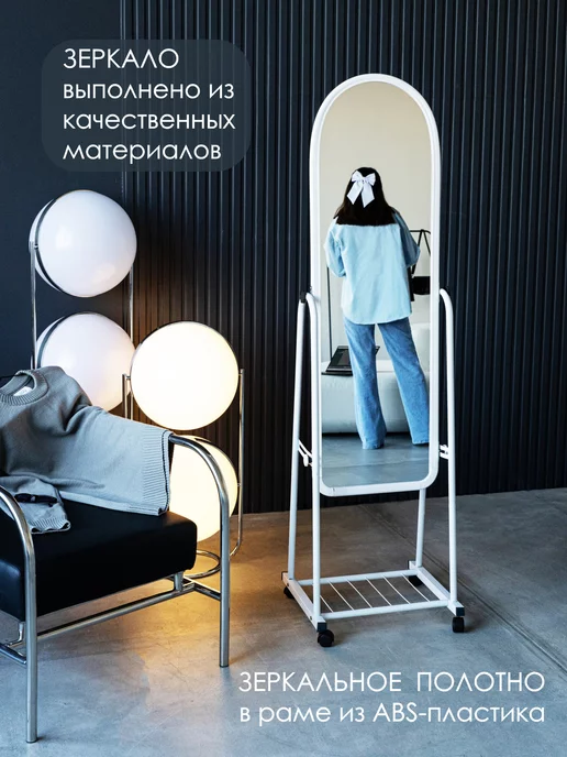 KONONO Зеркало напольное в полный рост на колесах с полкой зеленое, белый, фото 4