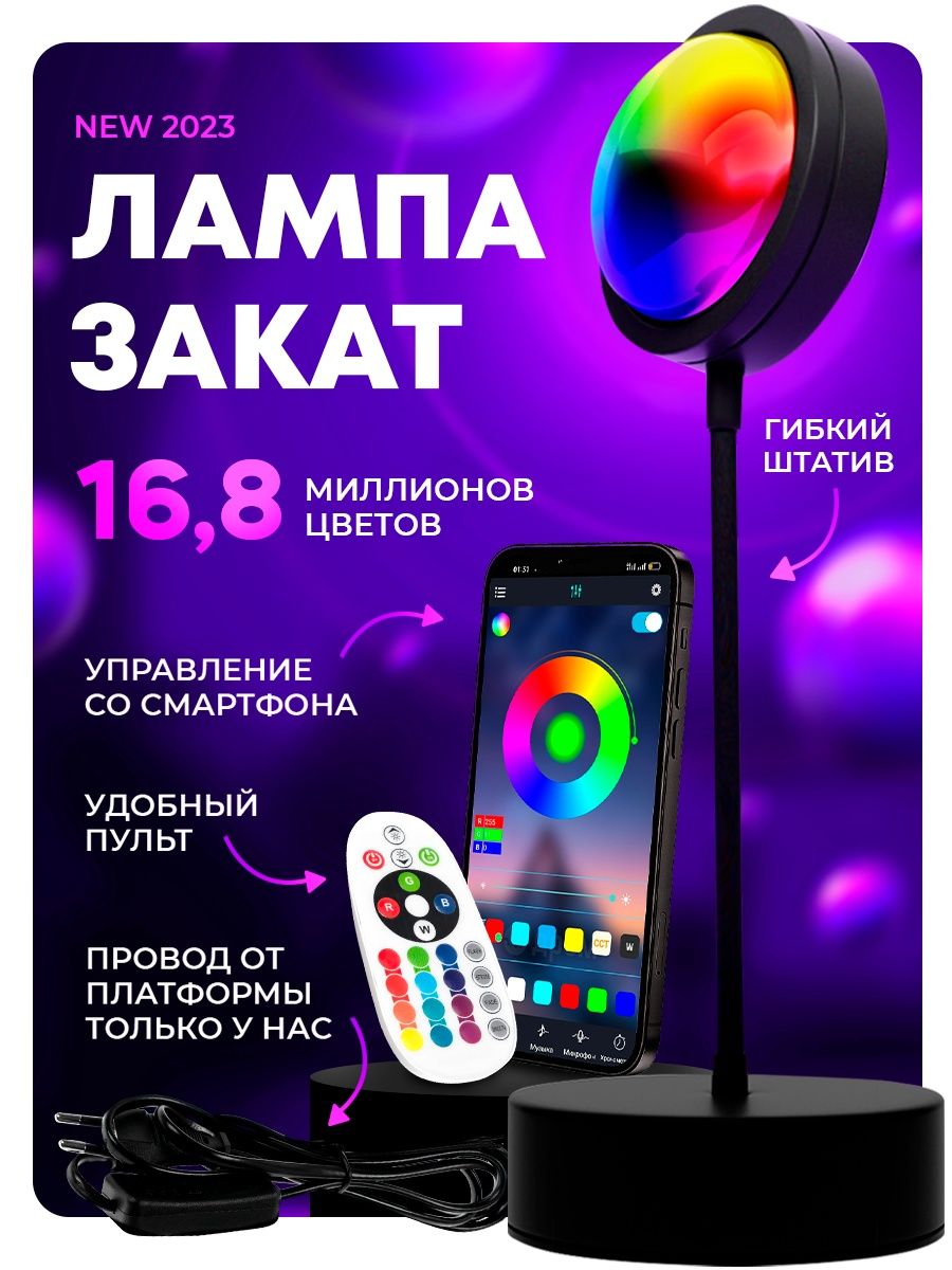 Лампа закат c пультом sunset lamp неоновая кольцевая NAIVE 117777395 купить  за 560 ₽ в интернет-магазине Wildberries