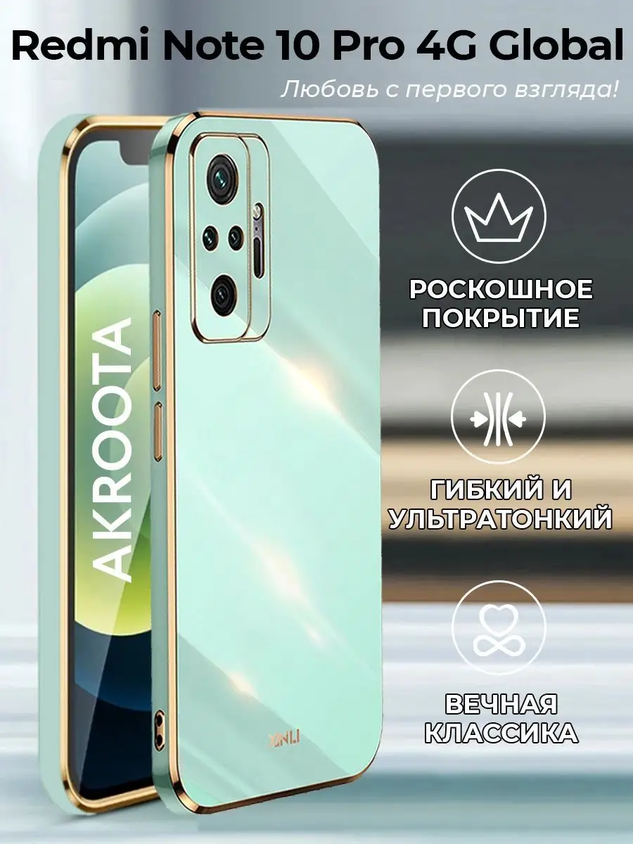 Чехол на Redmi Note 10 Pro 4G Global / редми нот 10 про Akroota 117780250  купить в интернет-магазине Wildberries