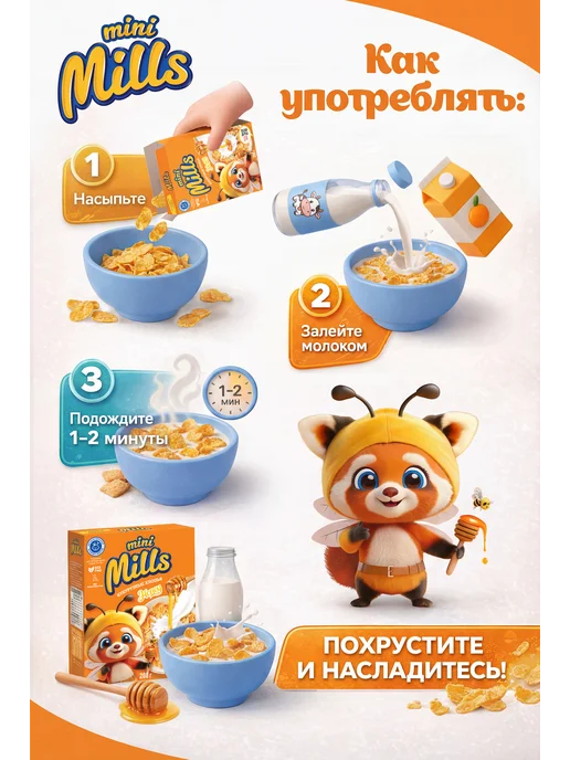 Mini Mills Набор 3 шт. Хлопья кукурузные медовые, вариант, фото 3