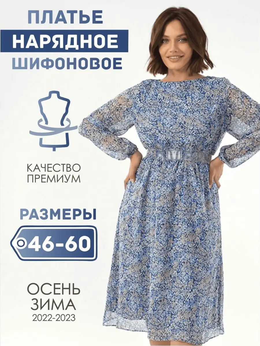 Летнее платье праздничное...