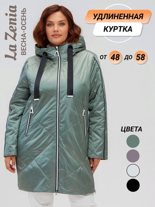 La Zenia | Куртка весенняя с капюшоном больших размеров