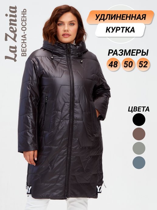 La Zenia | Куртка весенняя удлиненная больших размеров