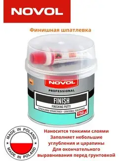 Шпатлевка финишная FINISH 750 гр NOVOL 117784992 купить за 479 ₽ в интернет-магазине Wildberries