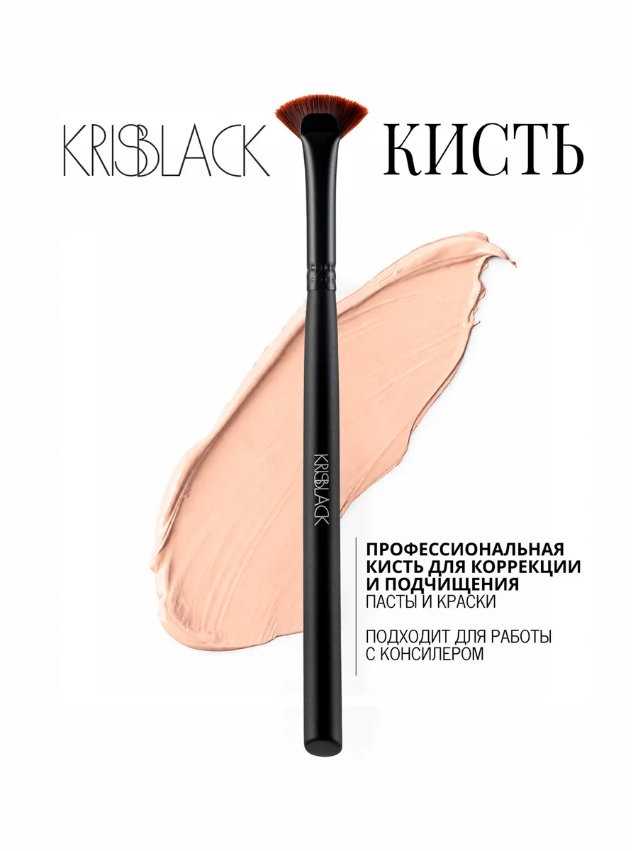 Кисть для подчищения бровей и макияжа 21/5