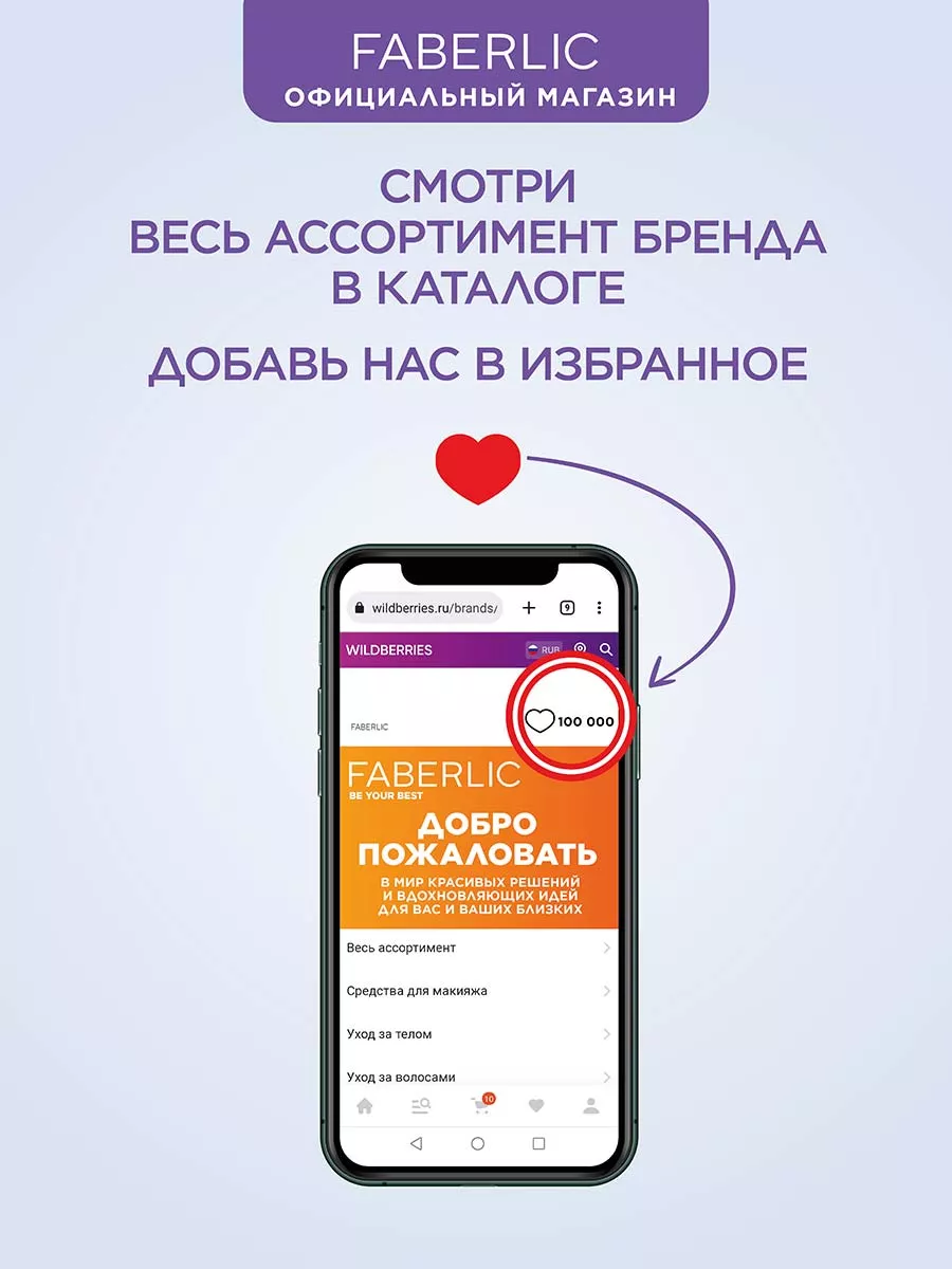 Бальзам для губ «Малиновый мильфей» Beauty Cafe, Фаберлик Faberlic  117787266 купить за 148 ₽ в интернет-магазине Wildberries