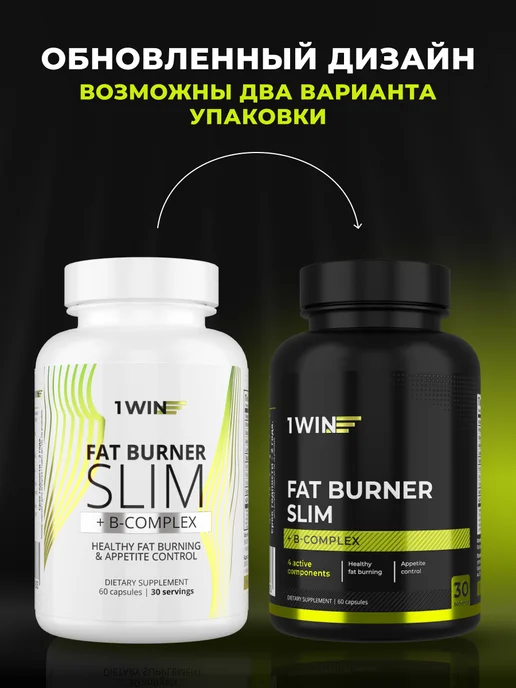 1WIN Жиросжигатель FAT BURNER SLIM с альфа-липоевая кислота, вариант, фото 2