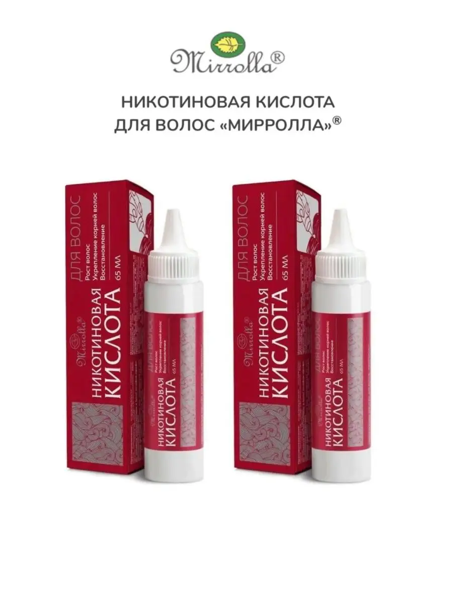 Mirrolla НИКОТИНОВАЯ кислота Mirrolla для роста волос, от выпадения